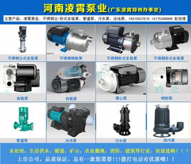 信阳卧式多级泵 开封卧式多级泵 凌霄泵业型号齐全 优质商家