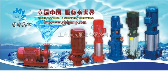 GDL-多级泵,多级泵生产厂家,温州多级泵-上海浦浪泵业
