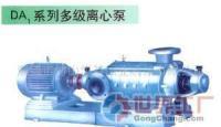 DA1系列多级泵(图)[批发]_DA1系列多级泵(图)价格_DA1系列多级泵(图)厂家_世界工厂网产品信息库