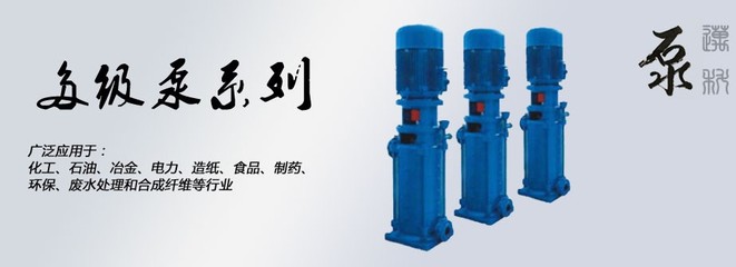 选择迈科泵业，驾驭国内多级泵旗舰产品